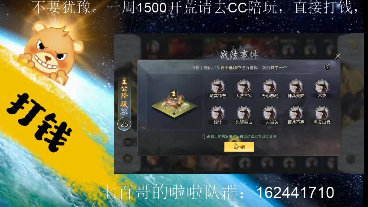临兵冲分