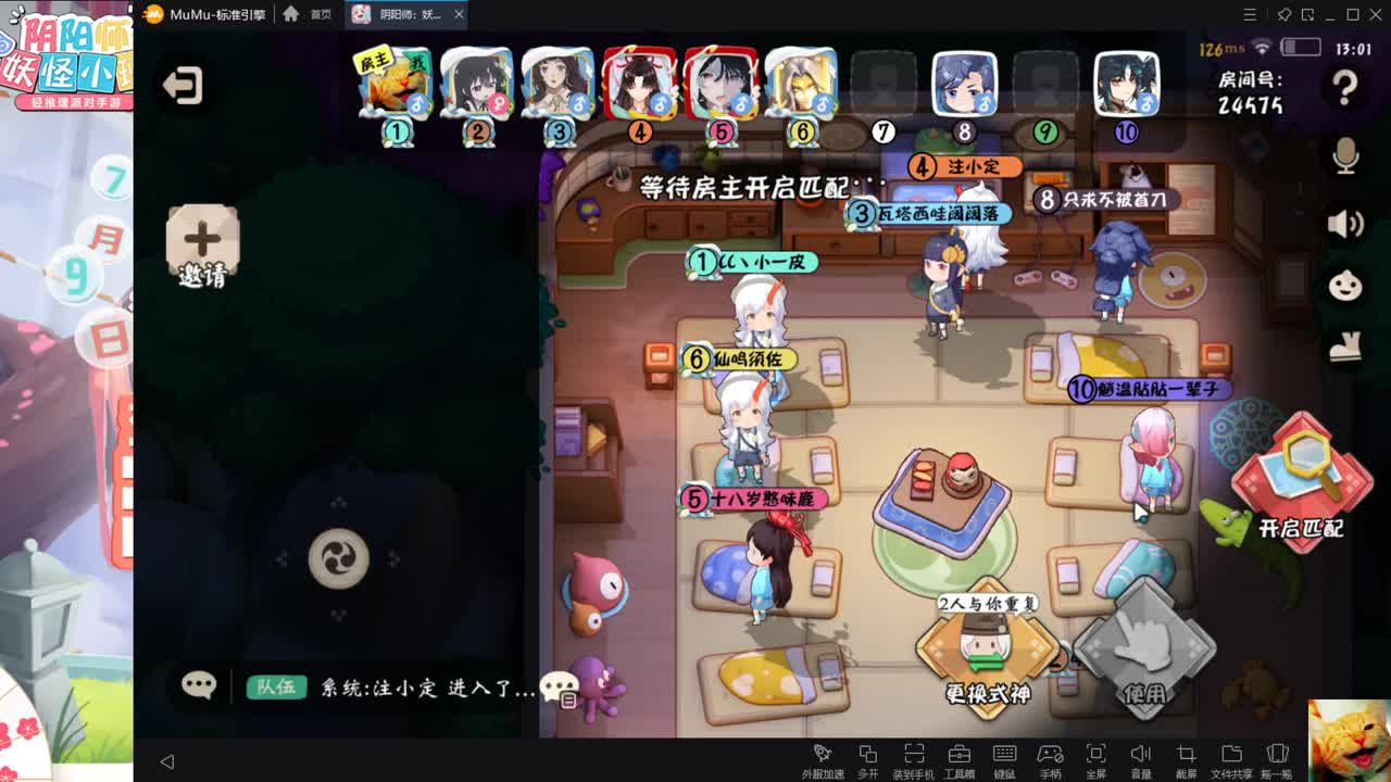 友友~来玩~
