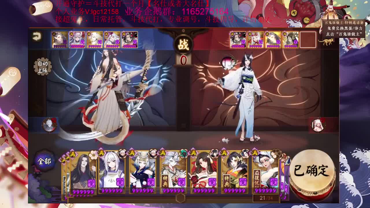 打打斗技，接斗技调号