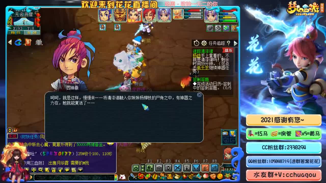 化圣双物理难度+日常：中岳嵩山 第1段