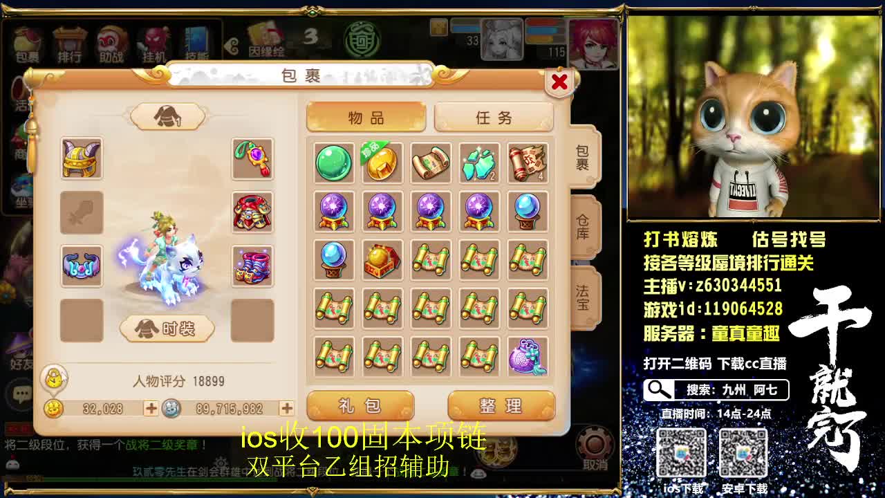 接各等级蜃境通关排行，九州招主播