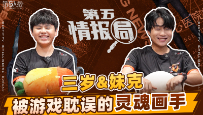 【第五情报局】IVL夏季赛第六期：灵魂画手FPX.ZQ_SanS&FPX.ZQ_MK