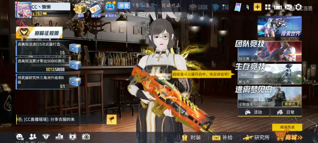 用八倍镜瞄准你的心❤️