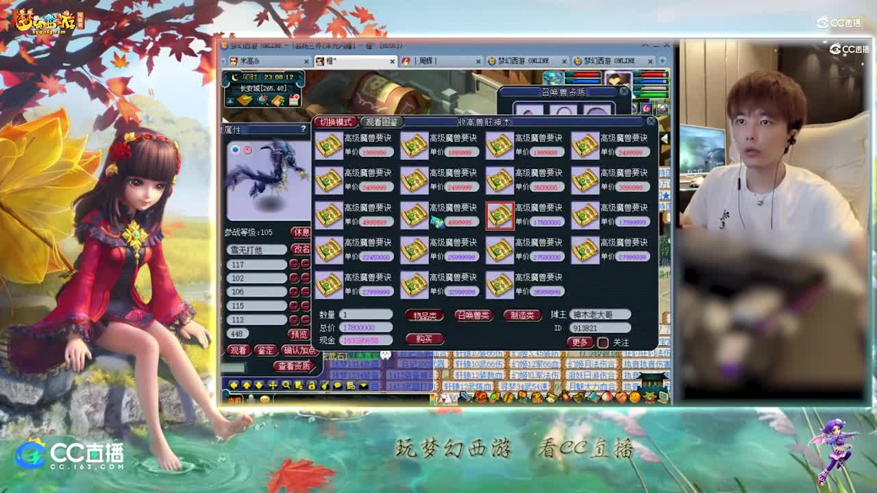 【打书炼妖】雪无打书全红耐连雷龙【CC情报站】