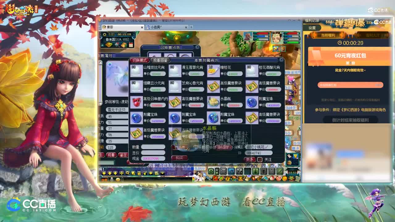 【打书炼妖】雪无打须弥出其不意执音【CC情报站】