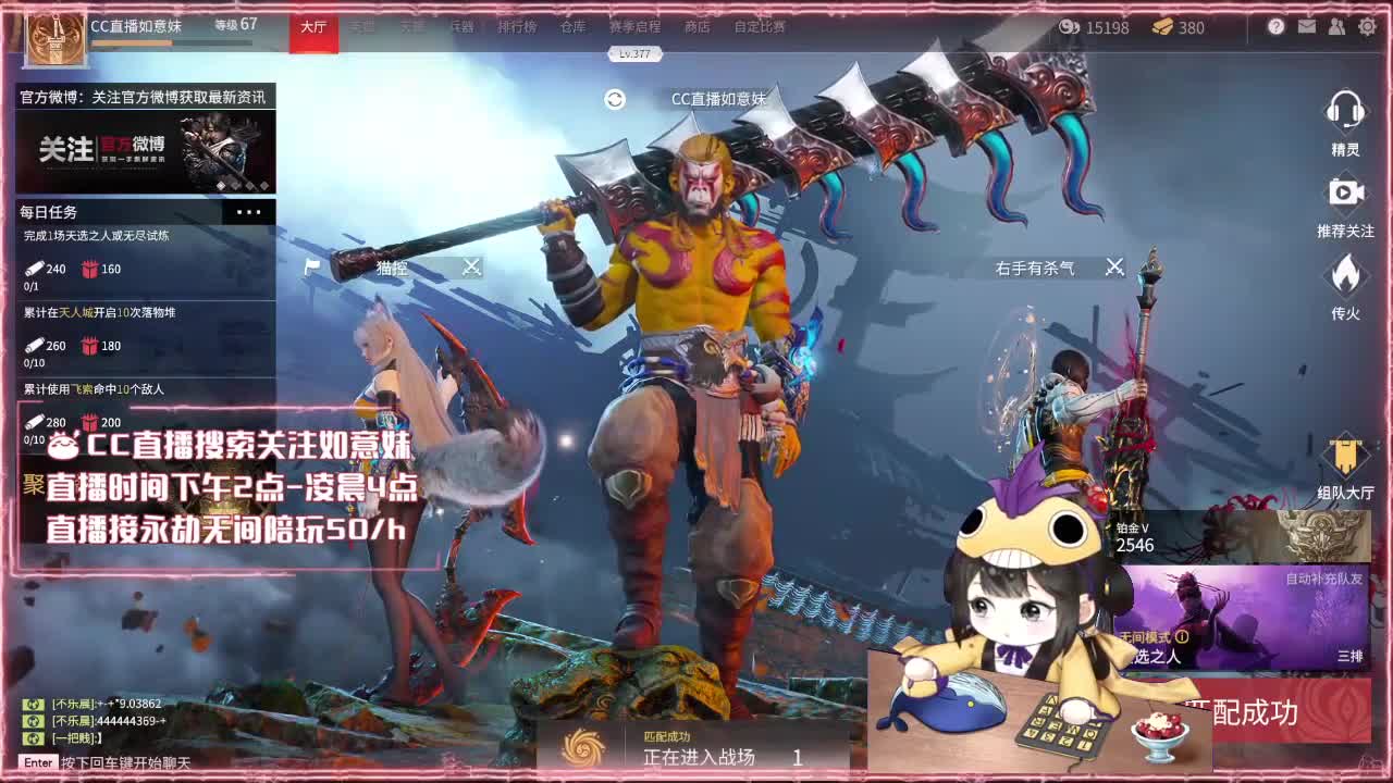 阔刀大力妹 全天接陪玩~ 第4段