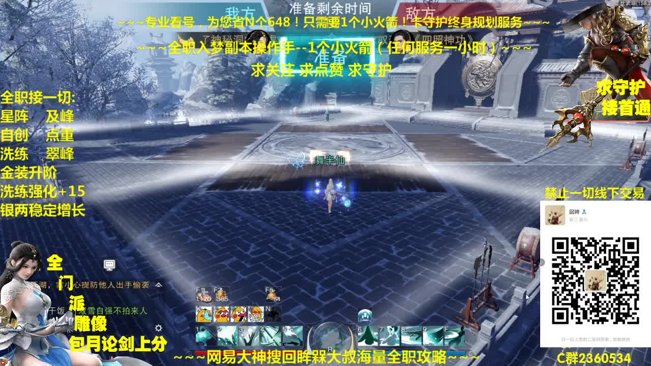 聚宝盆来了~需要兔子玄铁阵法青峰等来瞧瞧吧 第1段