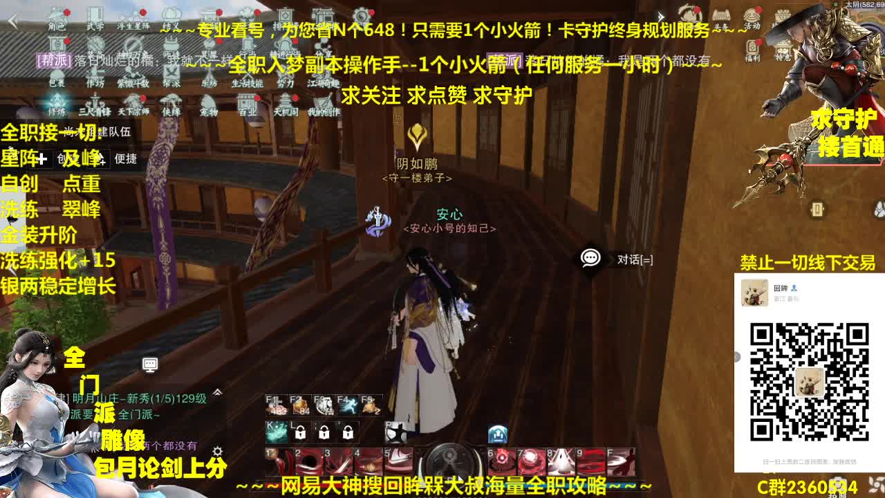 聚宝盆来了~需要兔子玄铁阵法青峰等来瞧瞧吧 第2段