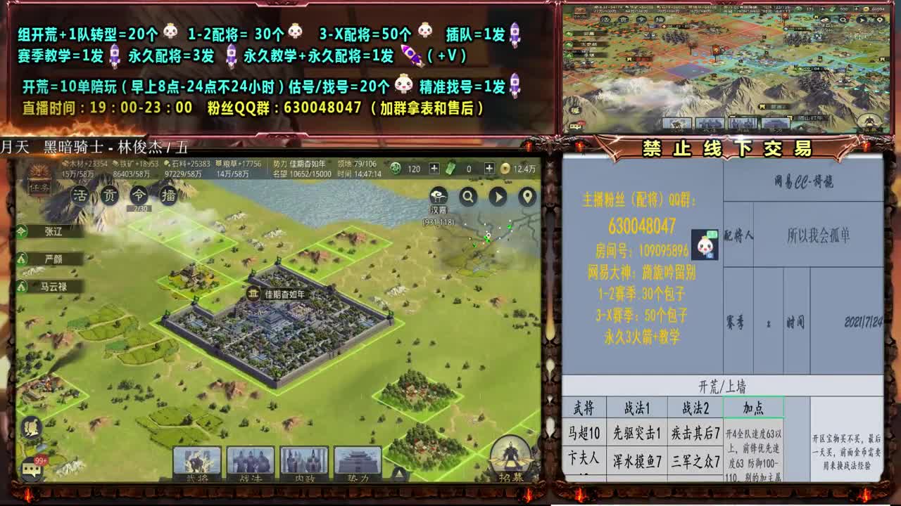 0元大神精准配将，队伍分析、开荒、估号能力5星 第2段
