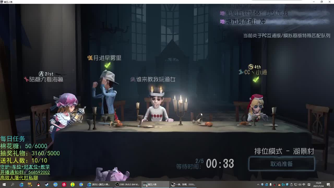 性感声优 在线宠粉 第1段