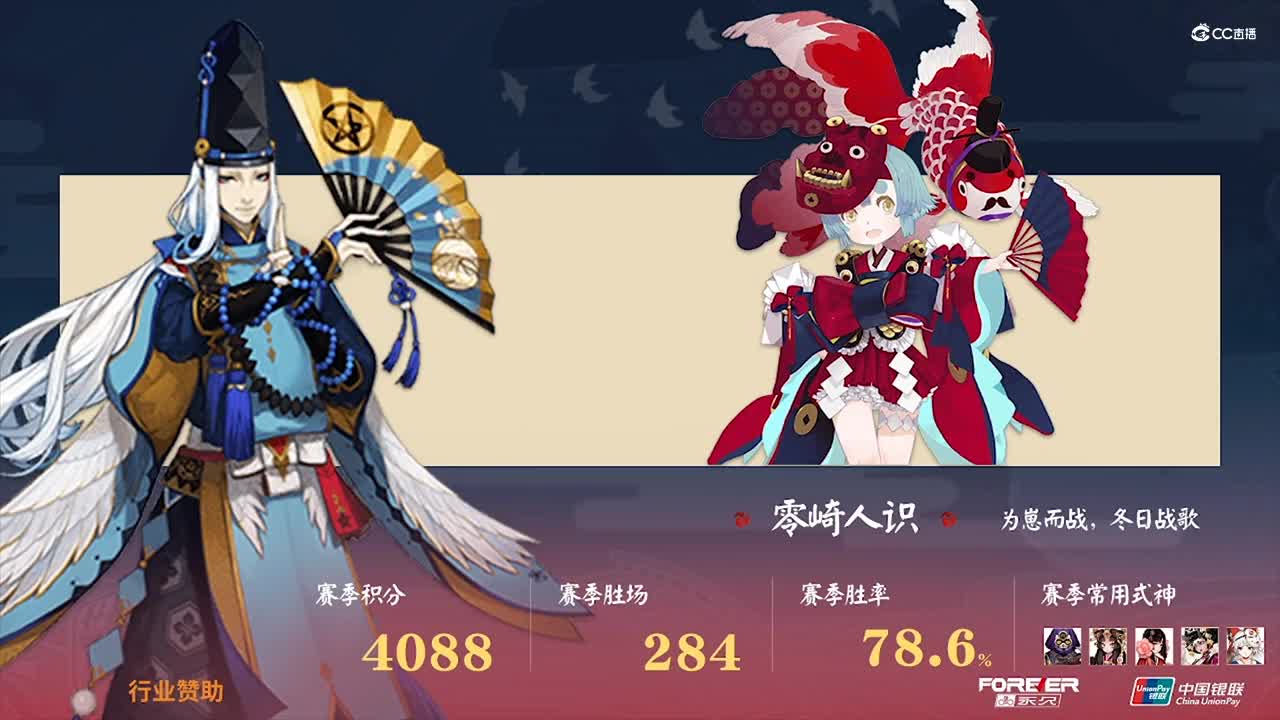 【NeXT春季赛】《阴阳师》百鬼谁做主 特别邀请赛 八强赛 RE丶王不留行 VS CC丶旖 BO1