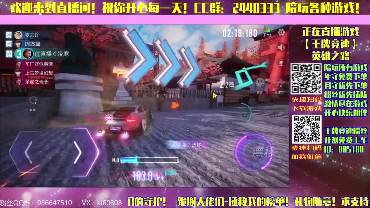 王牌竞速-陪玩所有游戏 第1段