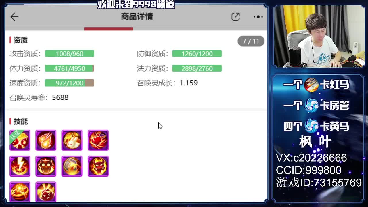 免费估号，接资源！~~ 第1段