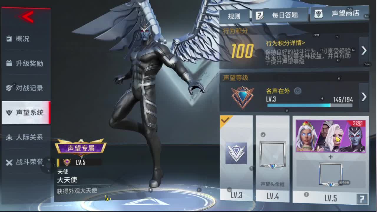 漫威超级战争 第2段