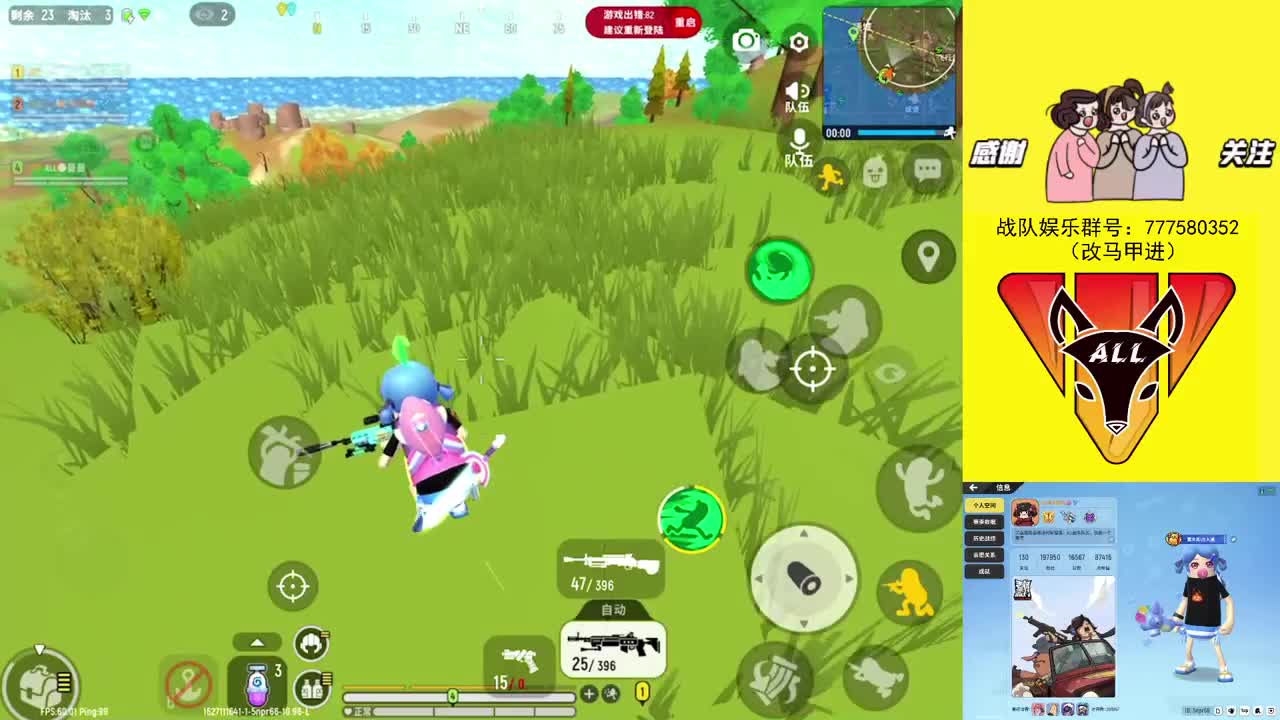 晚上比赛加油呀！ 第2段