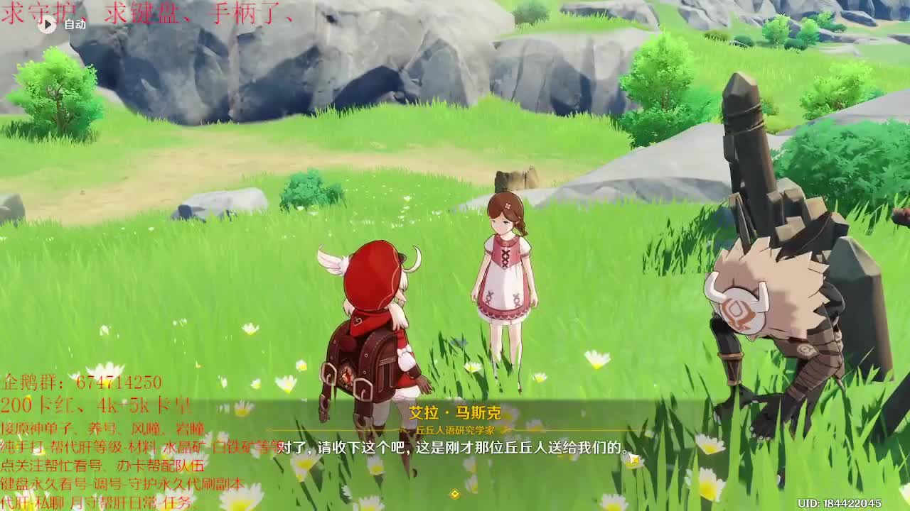 原神大课堂开课了、接养号托号 第1段