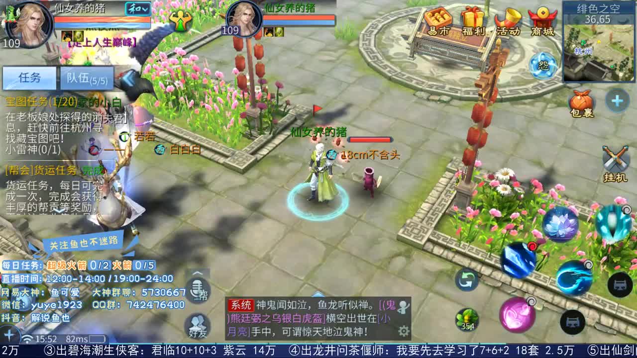 倩女估价第二人