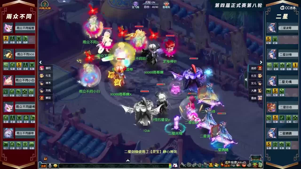 【2021群雄逐鹿】第四届正式赛天元组第八轮：二星VS雨众不同【CC情报站】