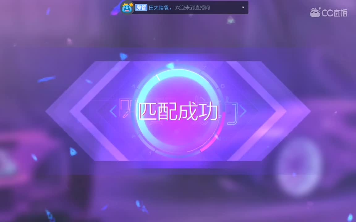 车神，拿来吧你。