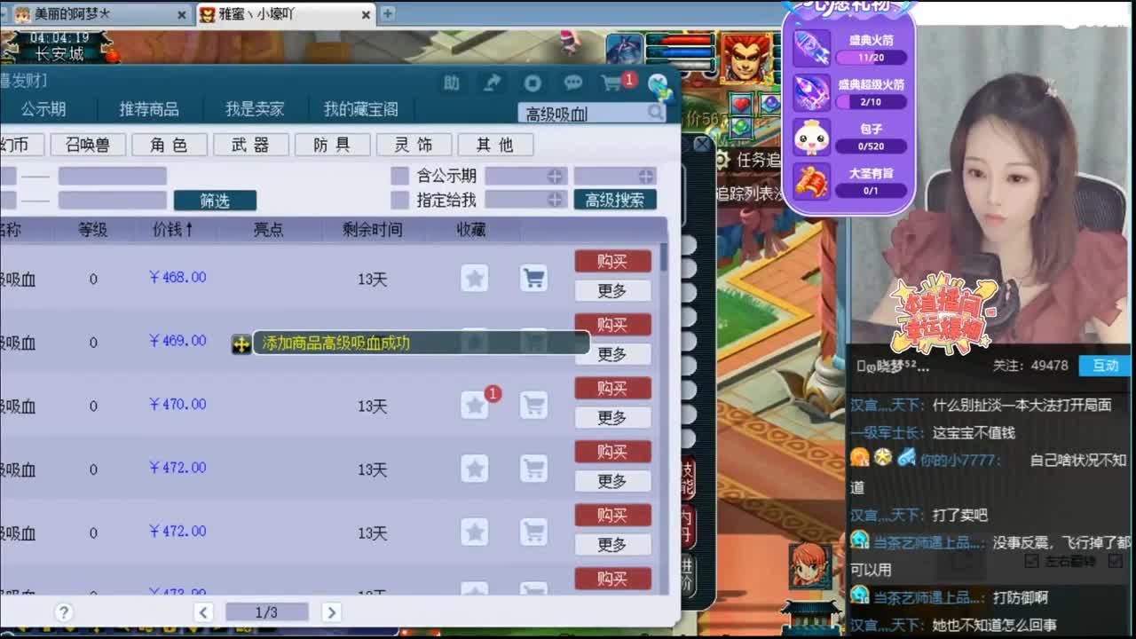 官方推荐打书主播 第1段