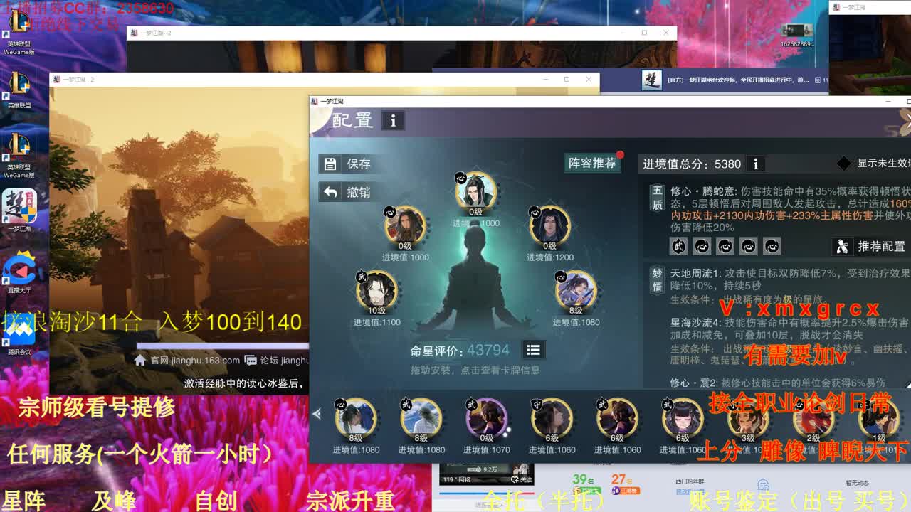 看号  提修  账号估价