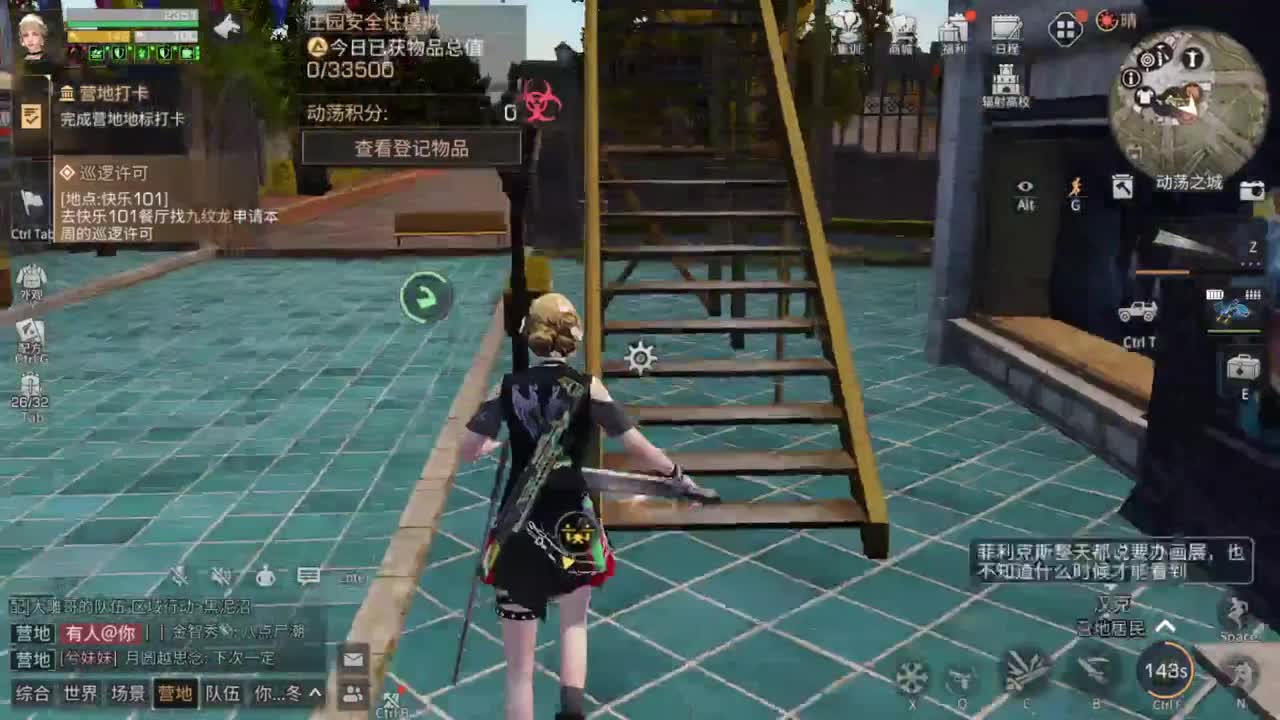 远星冲冲冲 第1段