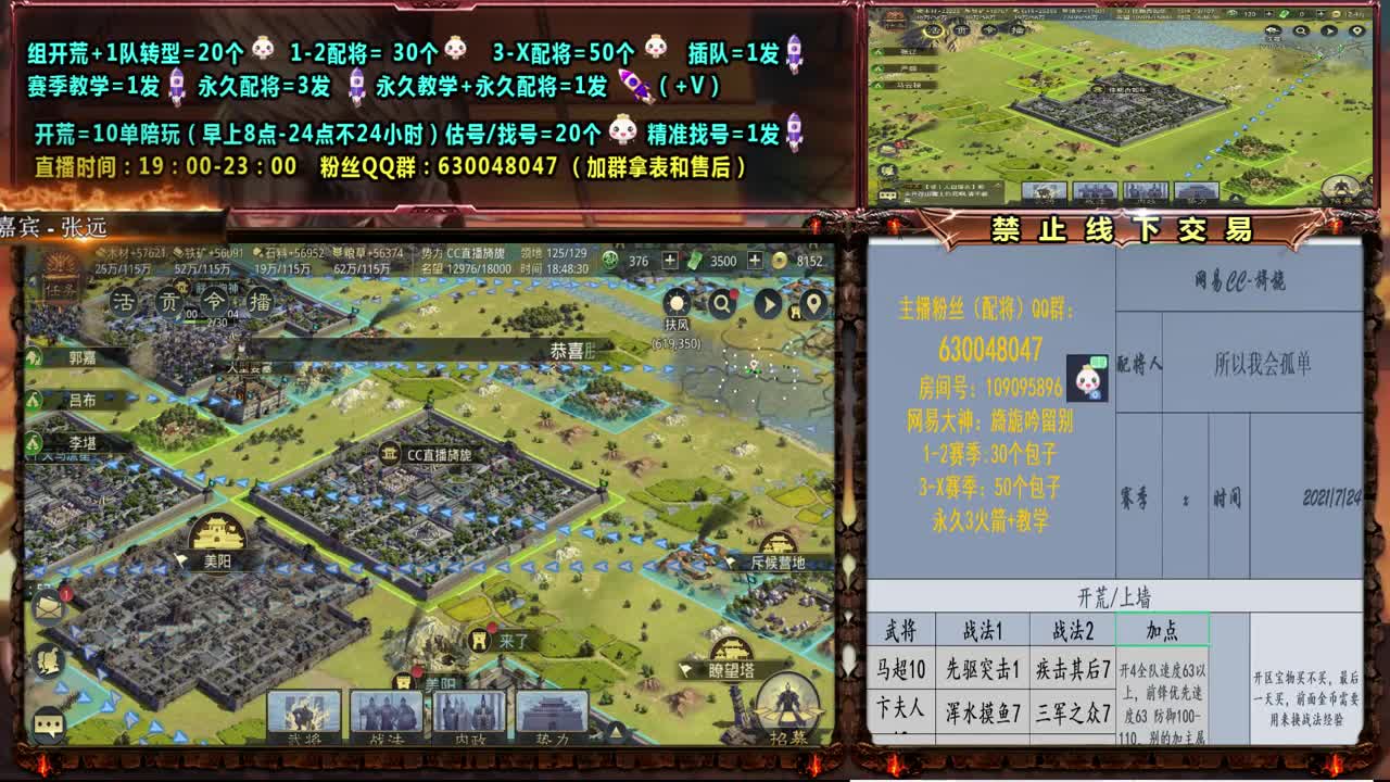 晚上临兵冲击2100