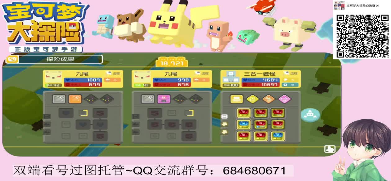 宝可梦百科全书答疑看号 第1段
