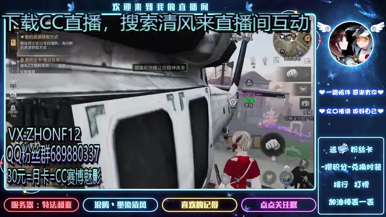 30元兑换赛博魅影