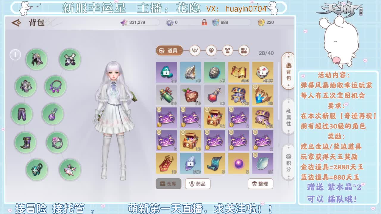 【奇迹再现】新服幸运星