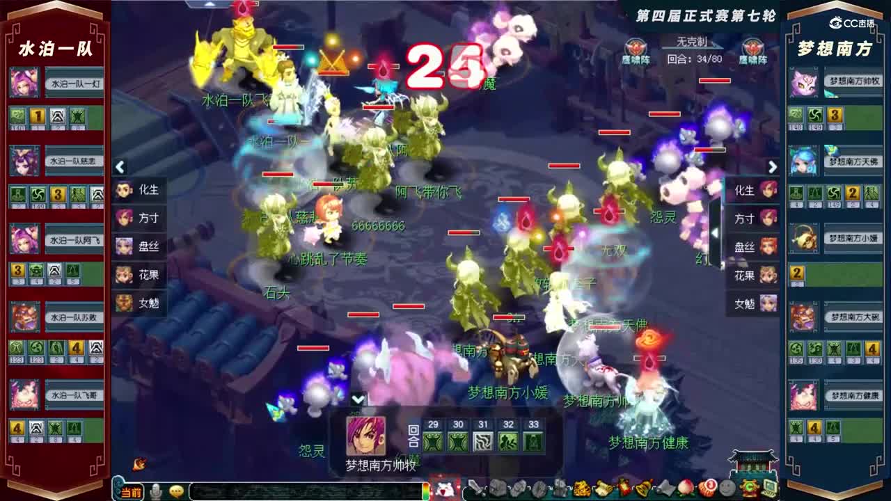 【2021群雄逐鹿】第四届正式赛天元组第七轮：梦想南方VS水泊一队【CC情报站】