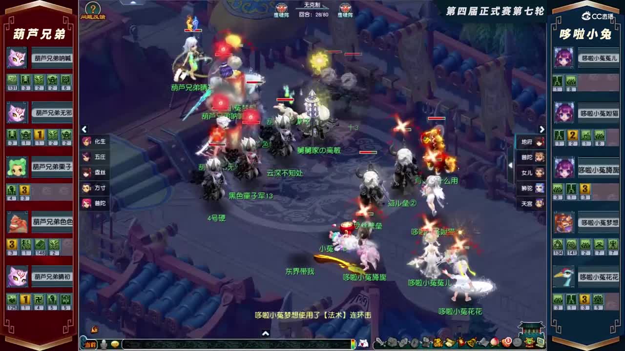 【2021群雄逐鹿】第四届正式赛天元组第七轮：哆啦小兔VS葫芦兄弟【CC情报站】