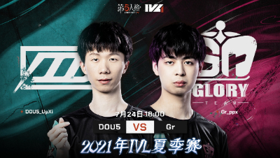 【2021IVL】夏季赛W7D2录像 DOU5 vs Gr 第二局