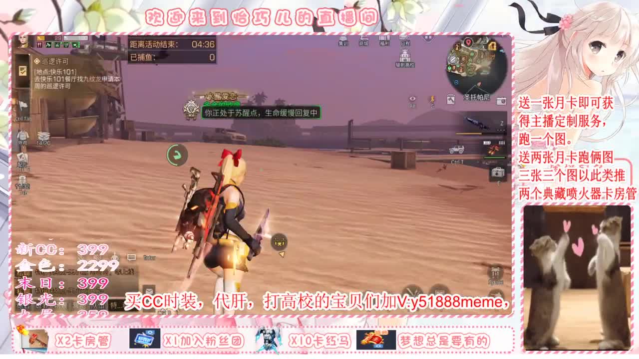 送月卡换赛博蓝C哦。 第2段