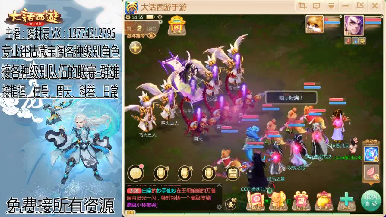 接日常 估号 找号 指挥 第1段