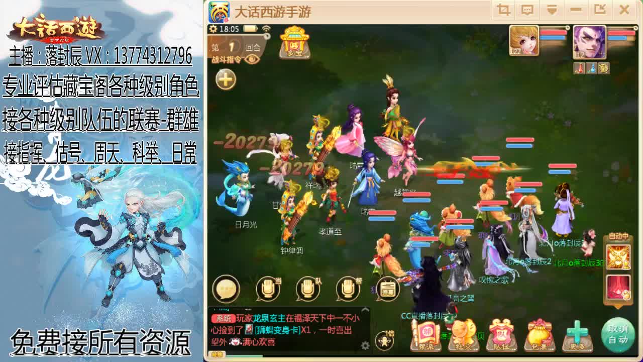 接日常 估号 找号 指挥 第2段