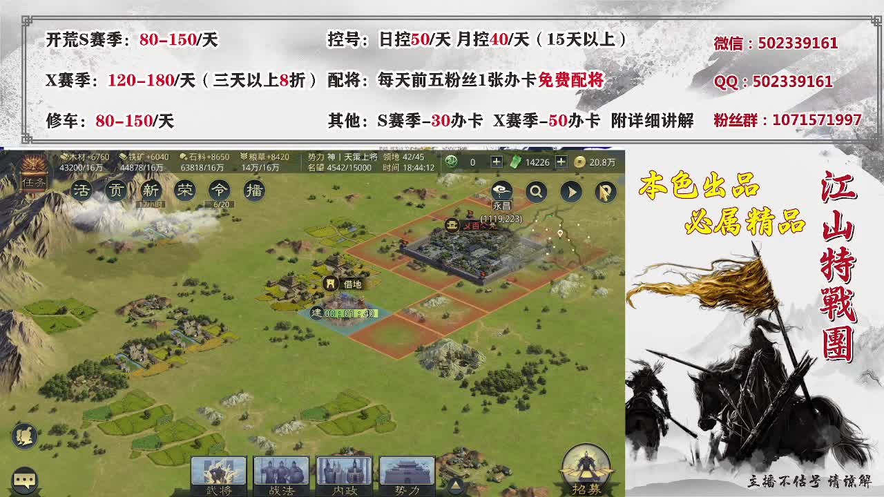 距离0.5km，开荒修车配将 第1段