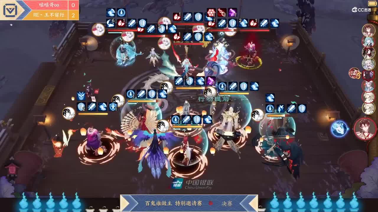 【NeXT春季赛】《阴阳师》百鬼谁做主 特别邀请赛 决赛 Re丶王不留行 VS 咕咕哥oo BO3