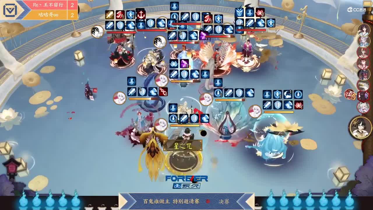 【NeXT春季赛】《阴阳师》百鬼谁做主 特别邀请赛 决赛 Re丶王不留行 VS 咕咕哥oo BO5