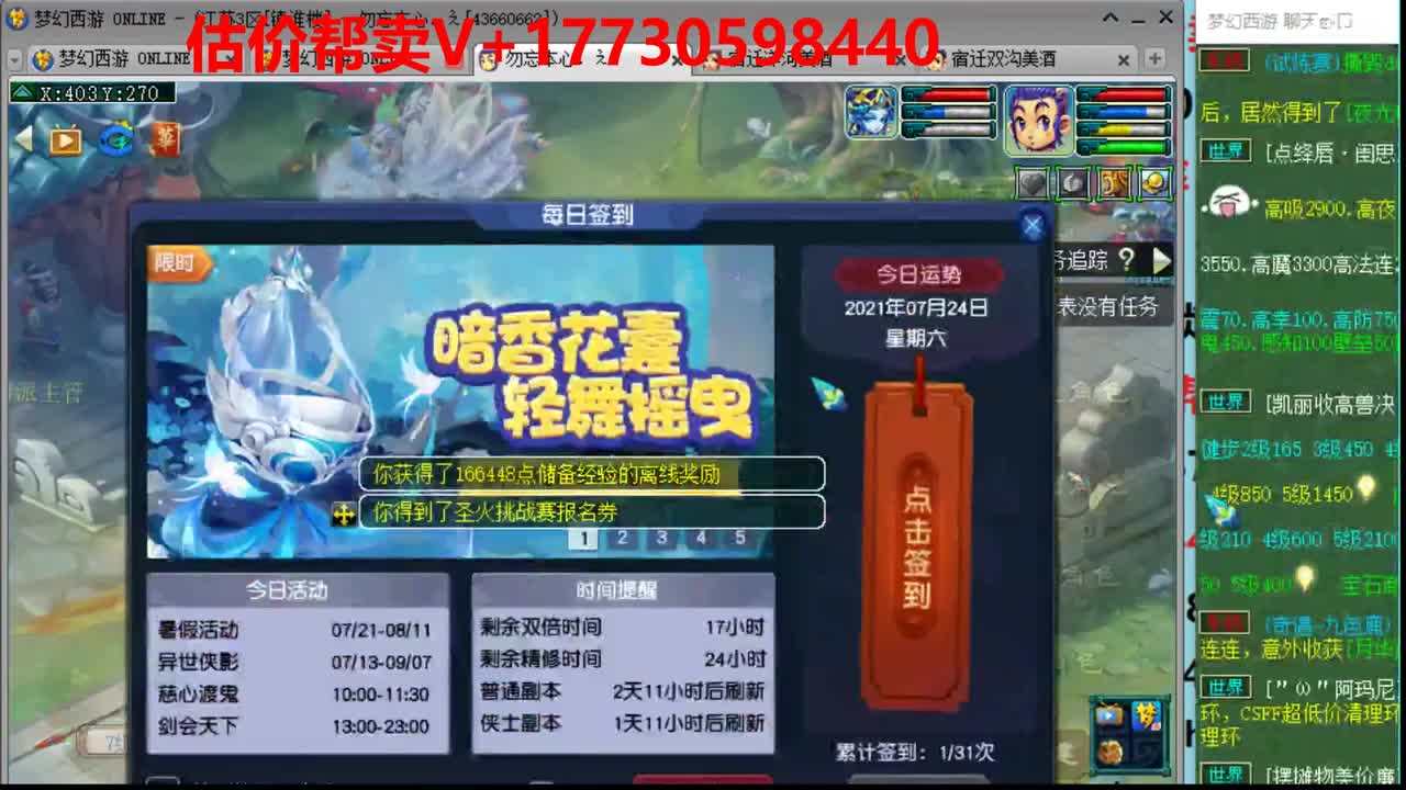 估计-效率帮卖号-收锁号