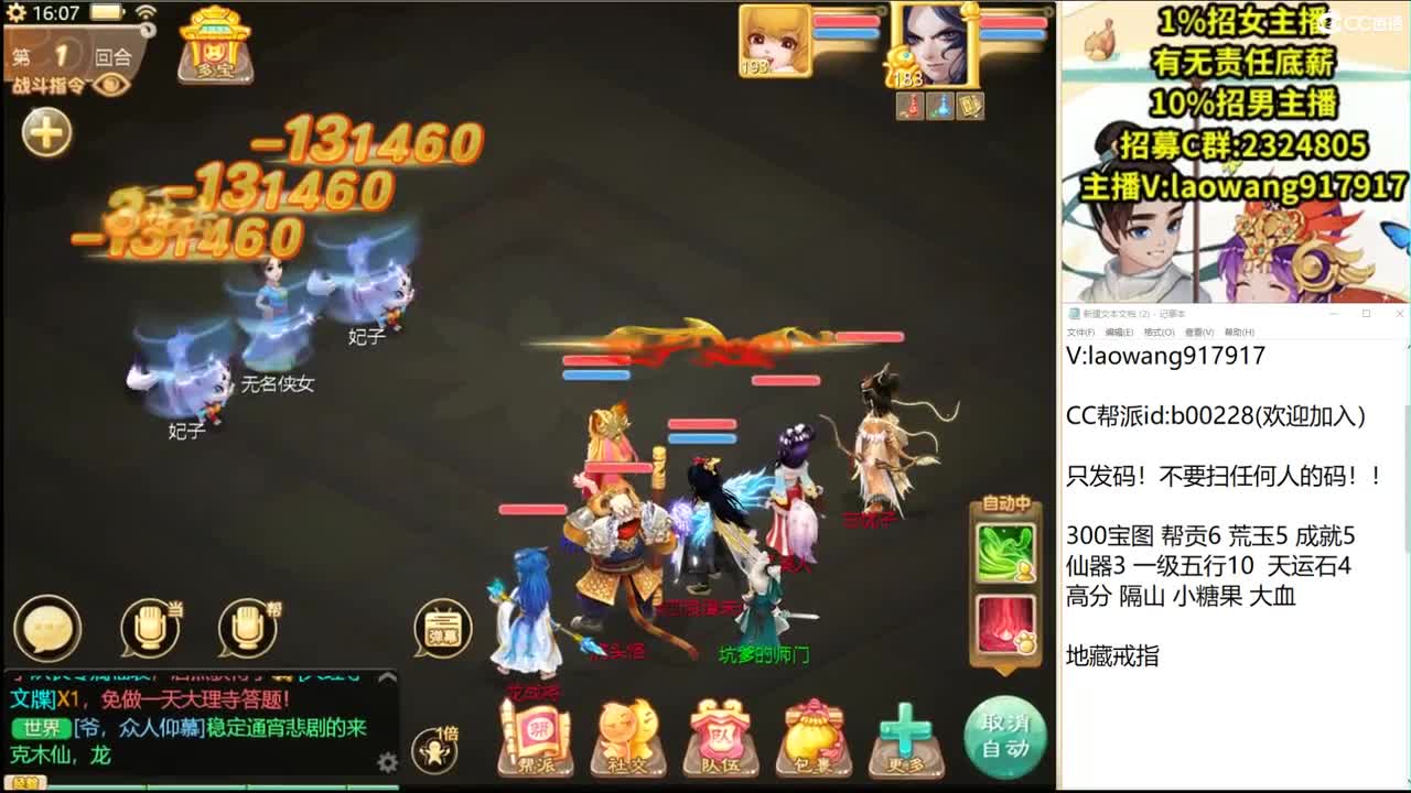 300高宝，激情起飞！ 第2段