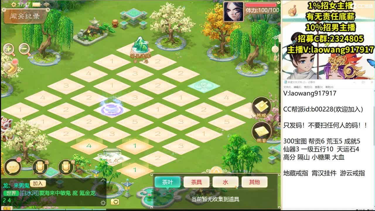 300高宝，激情起飞！ 第3段