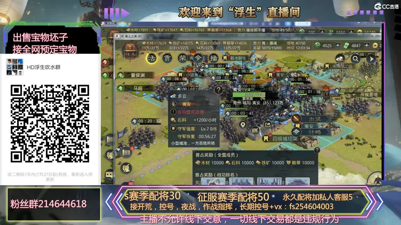 开荒冲榜，配将，稳如老狗， 第1段