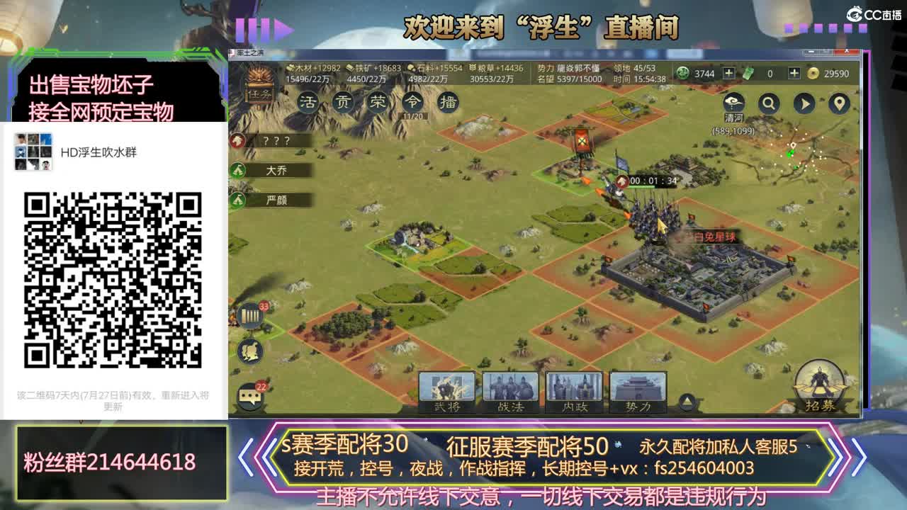 开荒冲榜，配将，稳如老狗， 第2段
