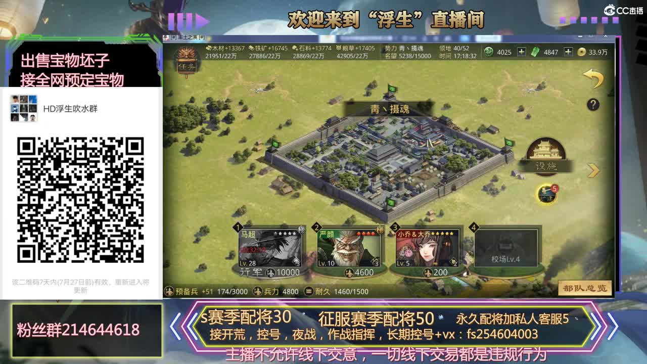 开荒冲榜，配将，稳如老狗， 第3段
