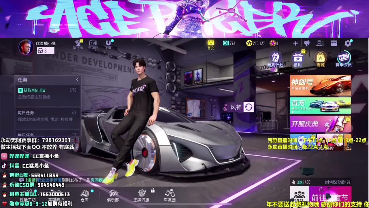 王牌竞速！冲冲冲