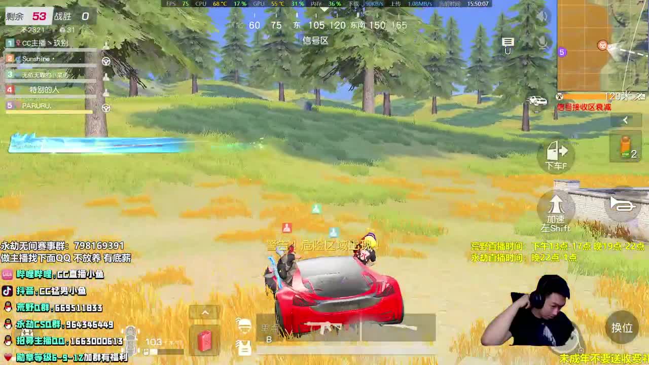 荒野行动，冲冲冲！