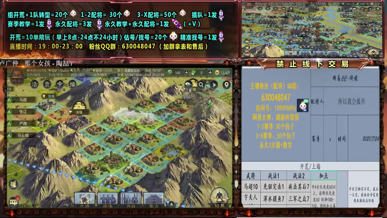 晚上临兵冲击2100