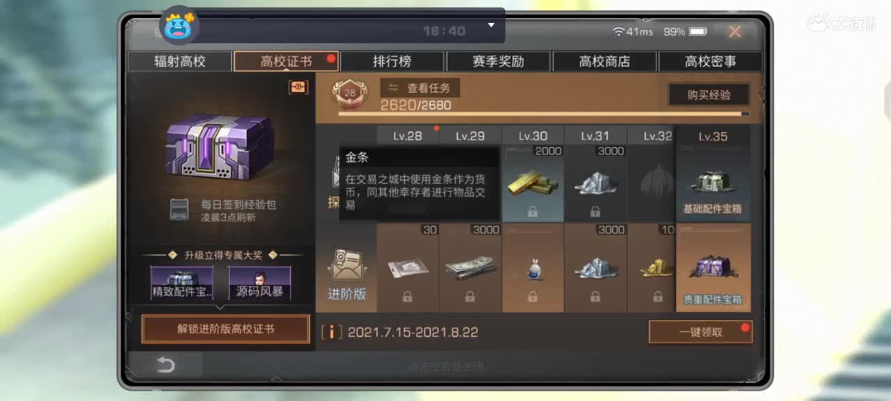 还是错过的好