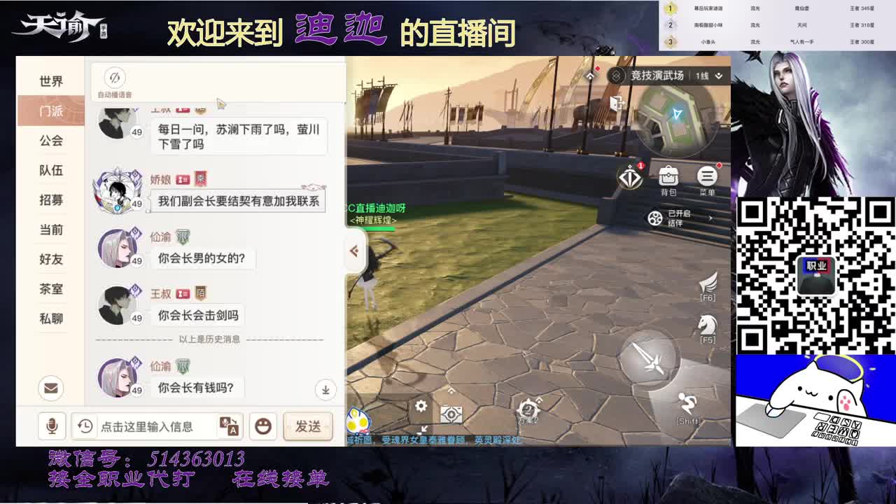 接武道大会 第2段